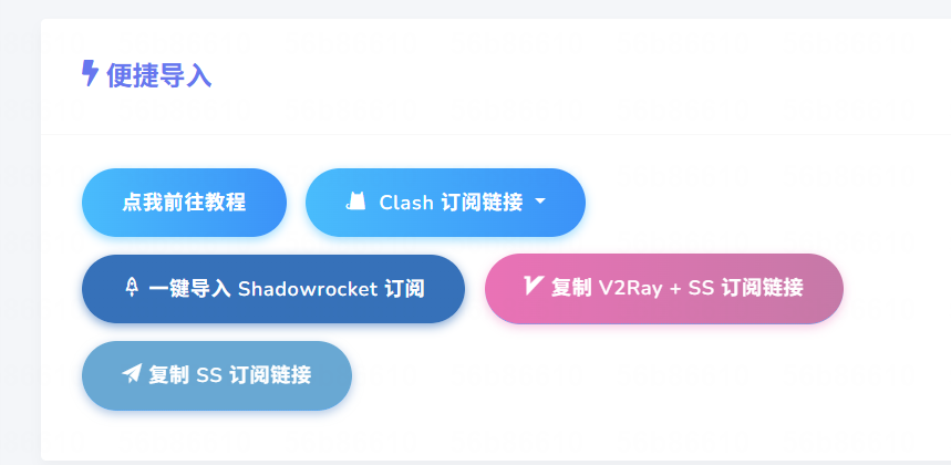 图片[2]-iKuuu VPN 注册免费赠送流量，签到也送流量-雾祈心语