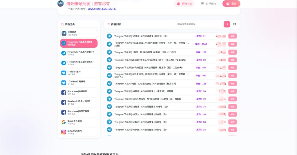 各种海外账号应有尽有，不多说自己看，自己体会！-雾祈心语