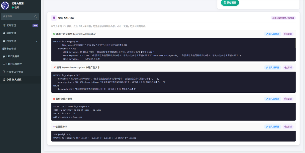 图片[2]-心语-懒人搬运 功能部署指南、带手动搬运功能以及计划任务自动搬运，解放双手！-雾祈心语