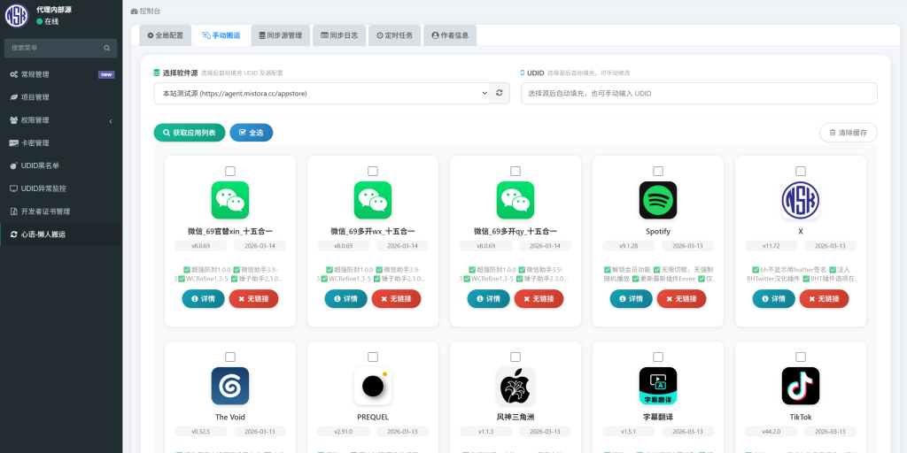 图片[3]-心语-懒人搬运 功能部署指南、带手动搬运功能以及计划任务自动搬运，解放双手！-雾祈心语
