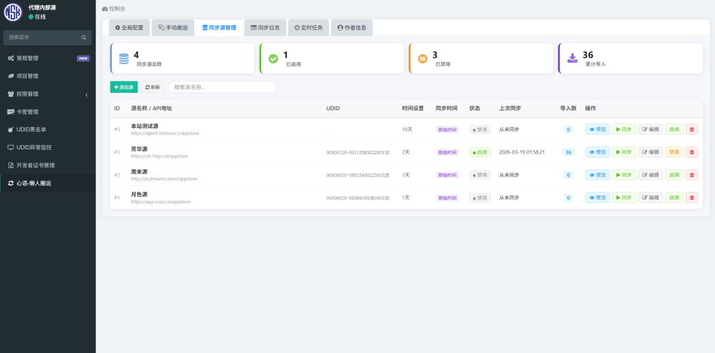 图片[4]-心语-懒人搬运 功能部署指南、带手动搬运功能以及计划任务自动搬运，解放双手！-雾祈心语