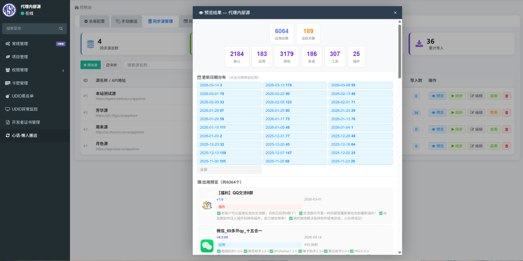 图片[6]-心语-懒人搬运 功能部署指南、带手动搬运功能以及计划任务自动搬运，解放双手！-雾祈心语
