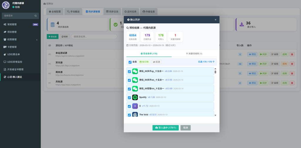 图片[7]-心语-懒人搬运 功能部署指南、带手动搬运功能以及计划任务自动搬运，解放双手！-雾祈心语