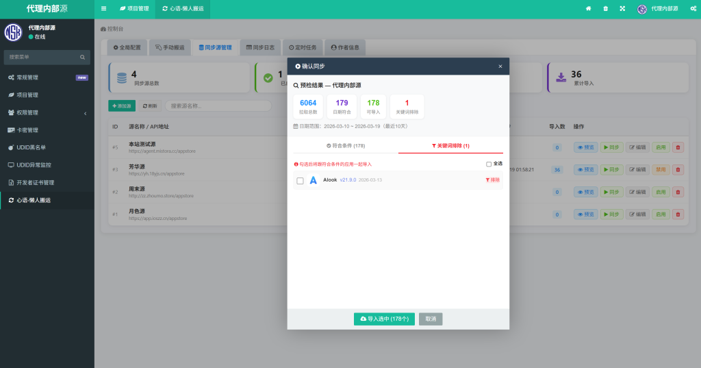 图片[8]-心语-懒人搬运 功能部署指南、带手动搬运功能以及计划任务自动搬运，解放双手！-雾祈心语