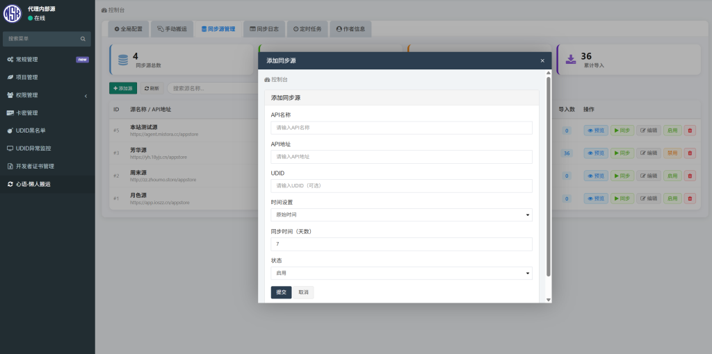 图片[5]-心语-懒人搬运 功能部署指南、带手动搬运功能以及计划任务自动搬运，解放双手！-雾祈心语