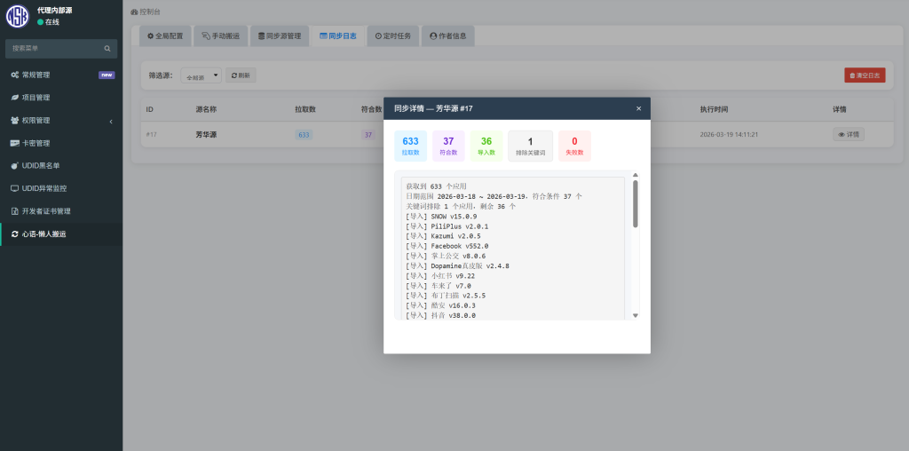 图片[10]-心语-懒人搬运 功能部署指南、带手动搬运功能以及计划任务自动搬运，解放双手！-雾祈心语