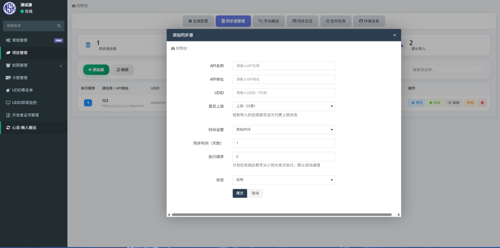 图片[7]-【心语-懒人搬运】 功能部署指南、带手动搬运功能以及自动搬运！-雾祈心语