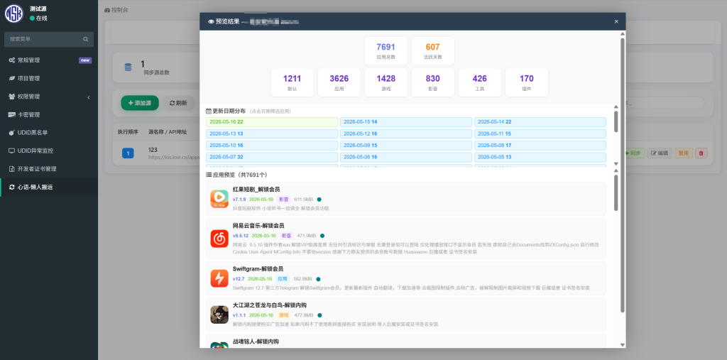 图片[8]-【心语-懒人搬运】 功能部署指南、带手动搬运功能以及自动搬运！-雾祈心语
