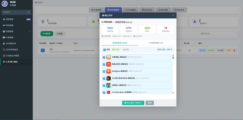 图片[9]-【心语-懒人搬运】 功能部署指南、带手动搬运功能以及自动搬运！-雾祈心语