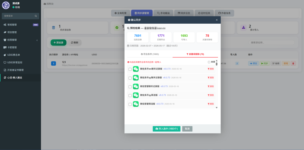 图片[10]-【心语-懒人搬运】 功能部署指南、带手动搬运功能以及自动搬运！-雾祈心语