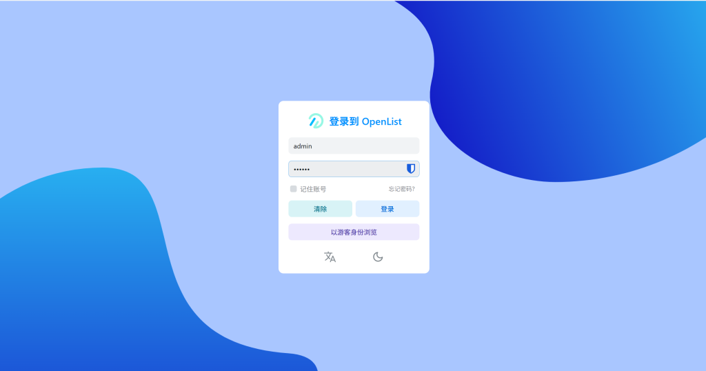 图片[6]-教你如何使用宝塔的Docker容器安装openlist云盘-雾祈心语