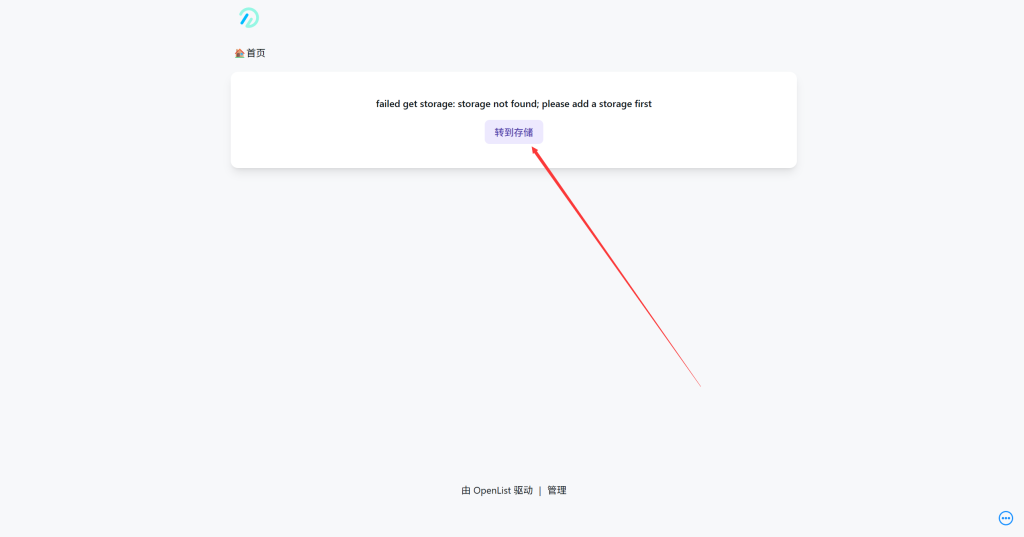 图片[7]-教你如何使用宝塔的Docker容器安装openlist云盘-雾祈心语