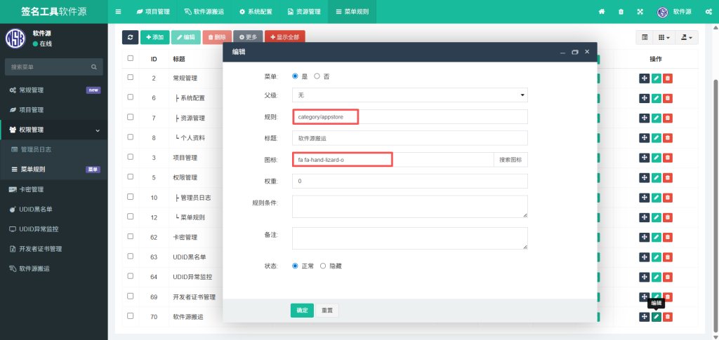 软件源搬运插件功能，实现手动搬运你想要的资源-雾祈心语