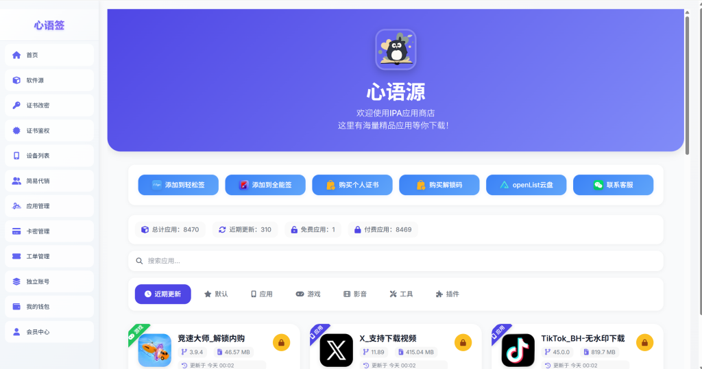 图片[2]-【极简版证书主站】0屯货0成本二开稳定版证书主站系统，可自定义对接任意证书站！-雾祈心语