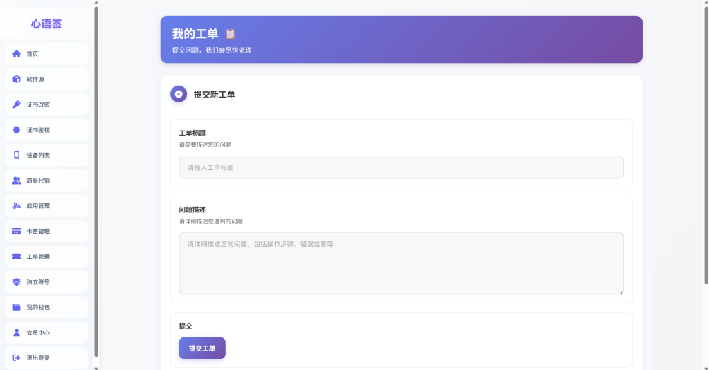 图片[11]-【极简版证书主站】0屯货0成本二开稳定版证书主站系统，可自定义对接任意证书站！-雾祈心语