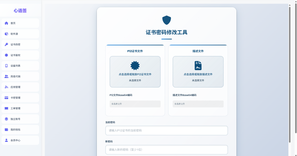 图片[3]-【极简版证书主站】0屯货0成本二开稳定版证书主站系统，可自定义对接任意证书站！-雾祈心语