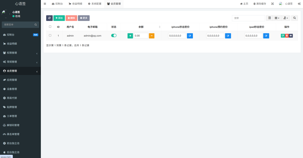 图片[23]-【极简版证书主站】0屯货0成本二开稳定版证书主站系统，可自定义对接任意证书站！-雾祈心语