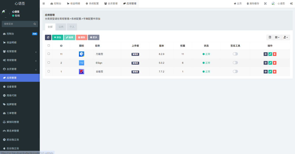 图片[24]-【极简版证书主站】0屯货0成本二开稳定版证书主站系统，可自定义对接任意证书站！-雾祈心语