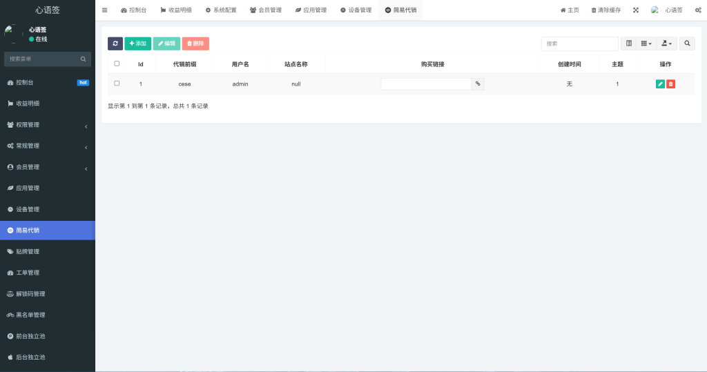 图片[26]-【极简版证书主站】0屯货0成本二开稳定版证书主站系统，可自定义对接任意证书站！-雾祈心语