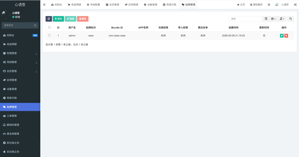 图片[27]-【极简版证书主站】0屯货0成本二开稳定版证书主站系统，可自定义对接任意证书站！-雾祈心语