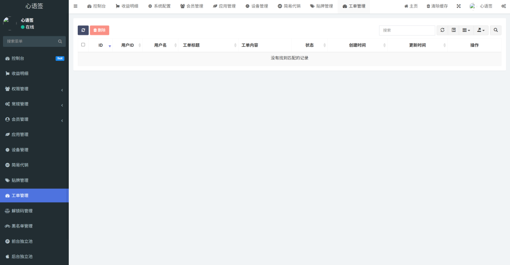 图片[28]-【极简版证书主站】0屯货0成本二开稳定版证书主站系统，可自定义对接任意证书站！-雾祈心语