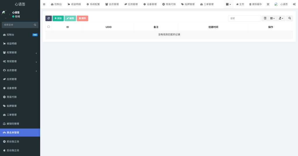 图片[30]-【极简版证书主站】0屯货0成本二开稳定版证书主站系统，可自定义对接任意证书站！-雾祈心语