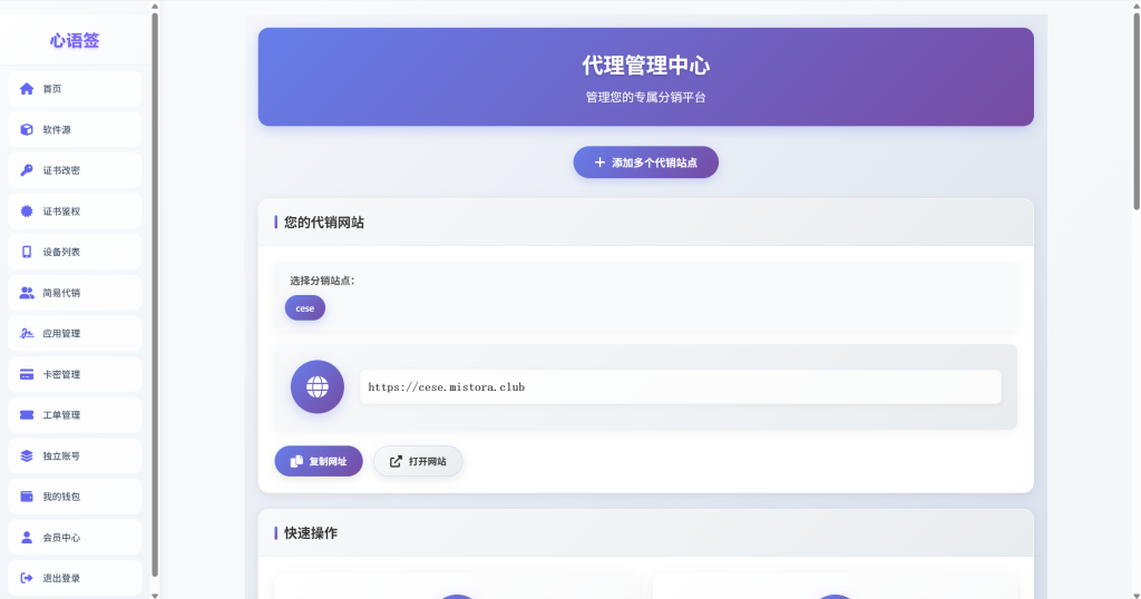 图片[5]-【极简版证书主站】0屯货0成本二开稳定版证书主站系统，可自定义对接任意证书站！-雾祈心语