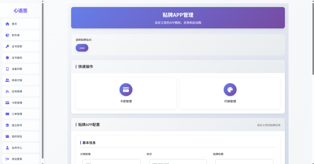 图片[7]-【极简版证书主站】0屯货0成本二开稳定版证书主站系统，可自定义对接任意证书站！-雾祈心语