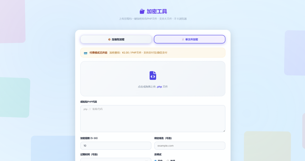 图片[9]-Mistora Auth 域名授权系统-雾祈心语