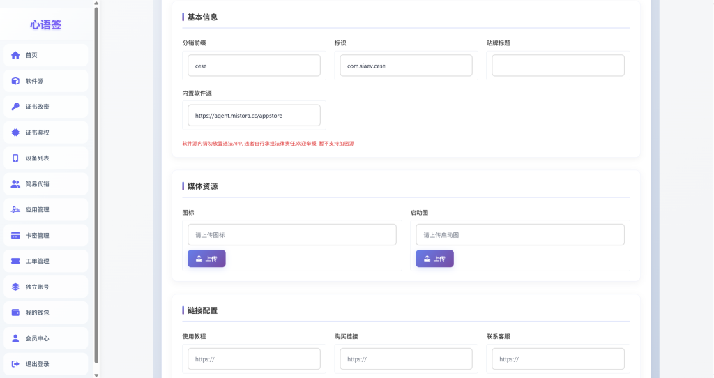 图片[8]-【极简版证书主站】0屯货0成本二开稳定版证书主站系统，可自定义对接任意证书站！-雾祈心语