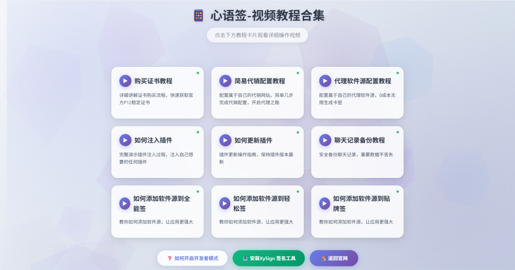 签名定制视频教程预览HTML源码-无后台-雾祈心语
