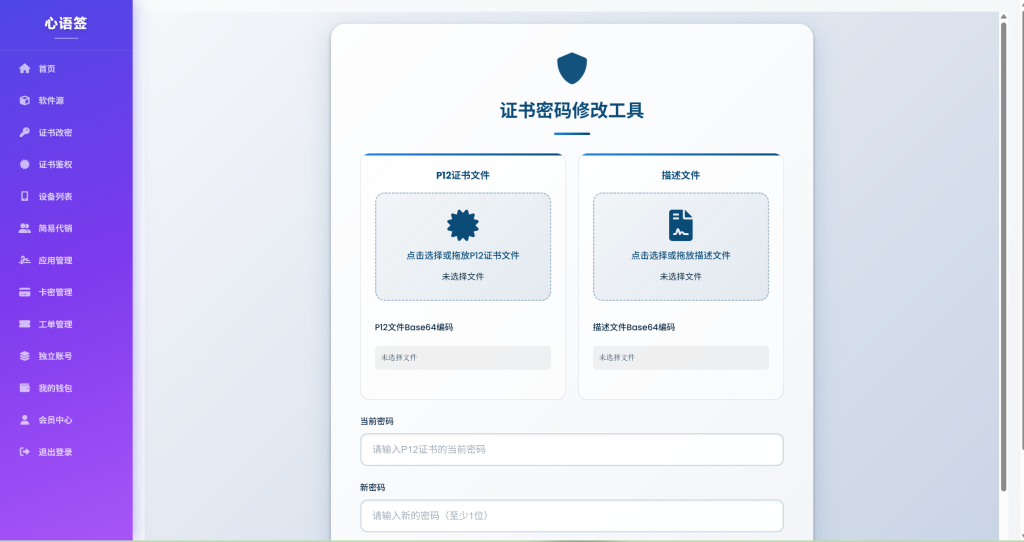 图片[3]-【极简版证书主站】0屯货0成本二开稳定版证书主站系统，可自定义对接任意证书站！-雾祈心语