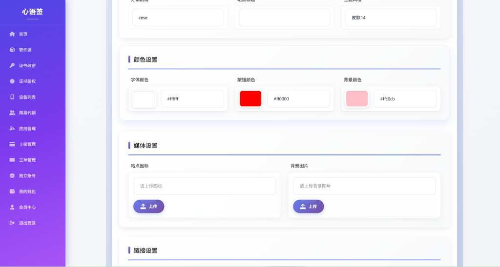 图片[7]-【极简版证书主站】0屯货0成本二开稳定版证书主站系统，可自定义对接任意证书站！-雾祈心语