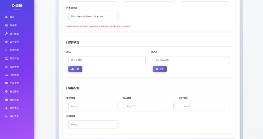 图片[9]-【极简版证书主站】0屯货0成本二开稳定版证书主站系统，可自定义对接任意证书站！-雾祈心语