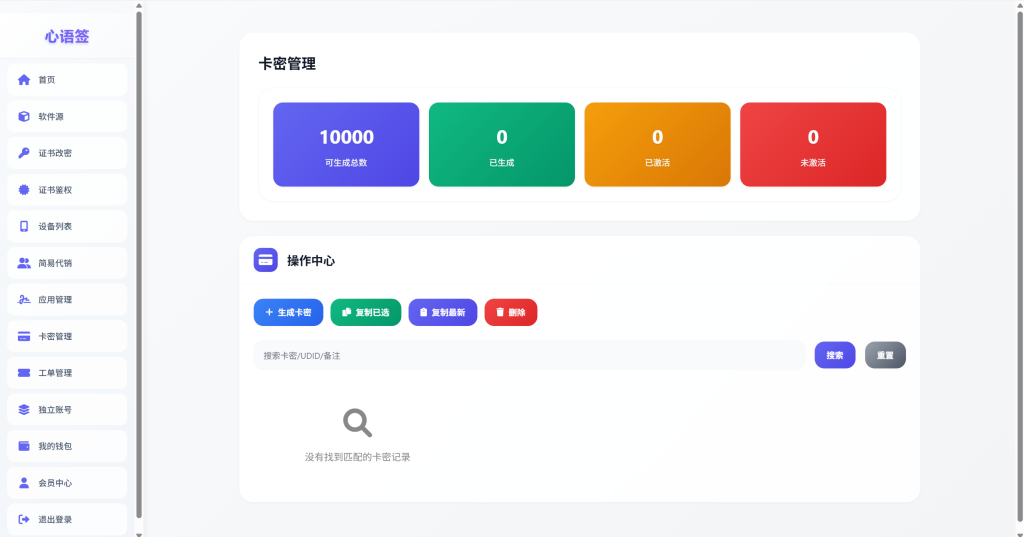 图片[10]-【极简版证书主站】0屯货0成本二开稳定版证书主站系统，可自定义对接任意证书站！-雾祈心语