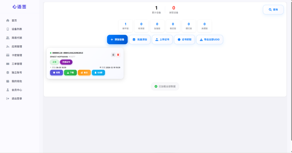 图片[5]-【极简版证书主站】0屯货0成本二开稳定版证书主站系统，可自定义对接任意证书站！-雾祈心语