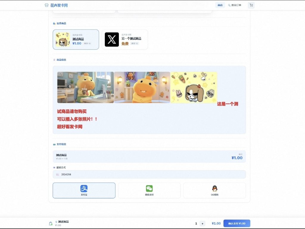 图片[2]-花卉发卡网/发卡系统、PHP8.2-雾祈心语