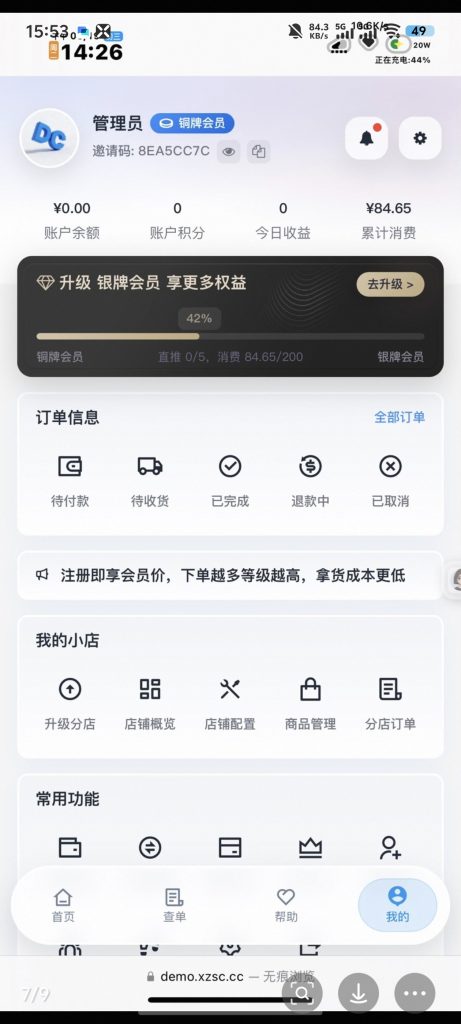 图片[7]-dcshop多财商城自动发货，发卡网搭建，发卡网源码、自助发卡网、自动发卡网-雾祈心语