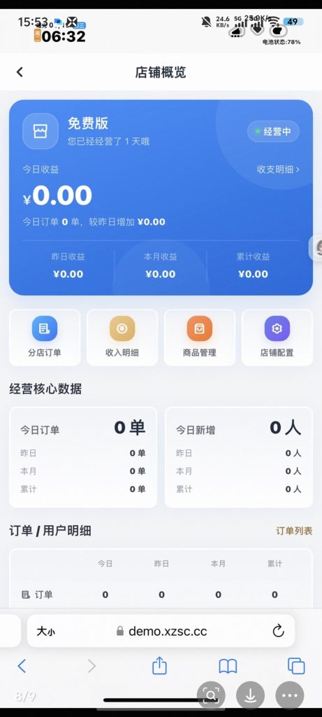 图片[8]-dcshop多财商城自动发货，发卡网搭建，发卡网源码、自助发卡网、自动发卡网-雾祈心语