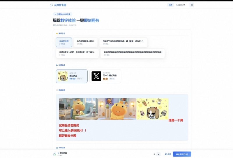 花卉发卡网/发卡系统、PHP8.2-雾祈心语