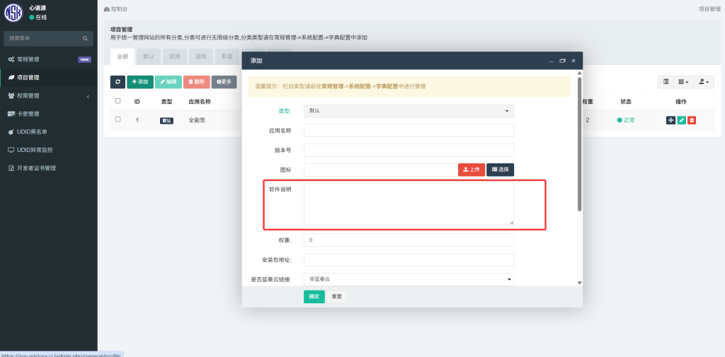 图片[3]-软件源搭建后的教你如何正确配置，助你平步青云，更丝滑更便利！-雾祈心语