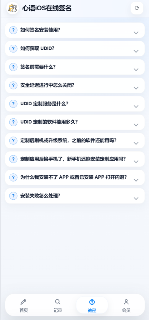 图片[4]-UDID定制v3自定义多对接站源码，二改前端UI模版-雾祈心语
