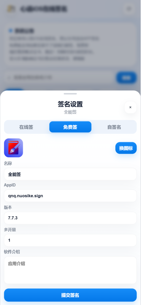 图片[6]-UDID定制v3自定义多对接站源码，二改前端UI模版-雾祈心语