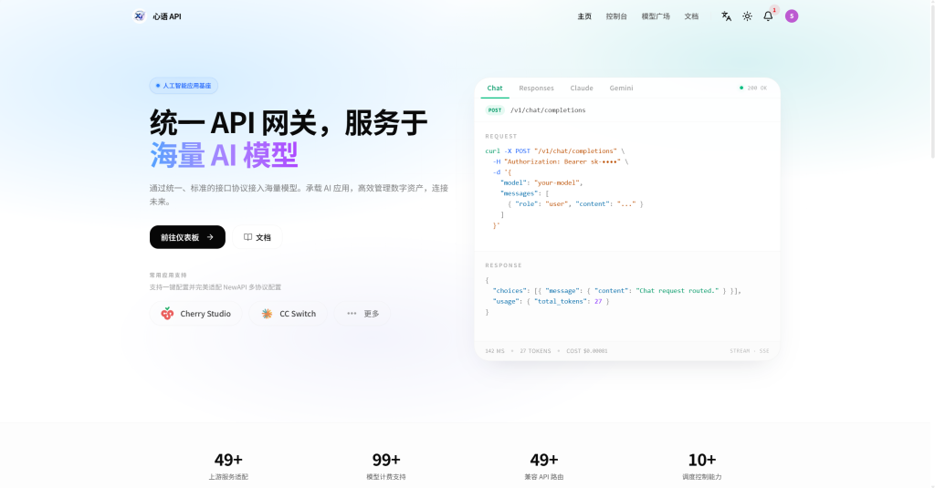 图片[2]-New API 功能指南，按角色分为用户指南与管理员指南两部分-雾祈心语