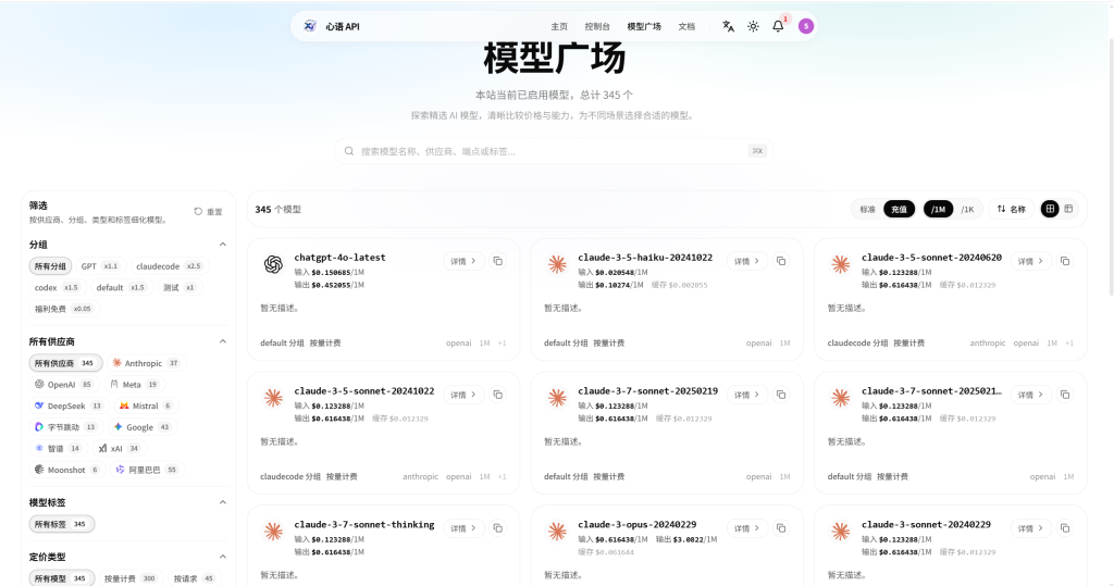 图片[3]-New API 功能指南，按角色分为用户指南与管理员指南两部分-雾祈心语