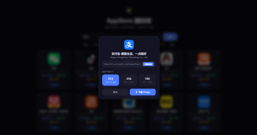 图片[4]-AppStore图标库，调用API接口，两种页面风格-雾祈心语