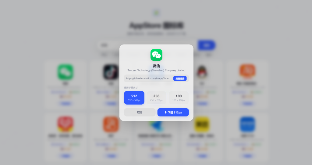图片[2]-AppStore图标库，调用API接口，两种页面风格-雾祈心语
