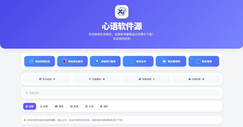 图片[5]-软件源搭建后的教你如何正确配置，助你平步青云，更丝滑更便利！-雾祈心语