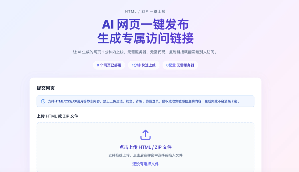 HTML源码 – 代码转网页源码-雾祈心语