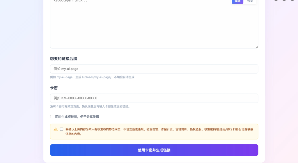 图片[2]-HTML源码 – 代码转网页源码-雾祈心语
